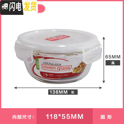 三维工匠玻璃保鲜盒耐热微波炉烤箱饭盒便当盒水果辅食收纳密封 400圆形