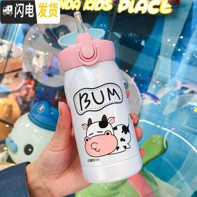 三维工匠可爱儿童带吸管保温杯小学生水杯便携少女心杯子创意个性潮流韩国 带提绳—珍珠白/300