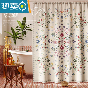 敬平美式轻奢浴帘防水浴室淋浴房隔断拉帘加厚卫生间高级复古挂帘