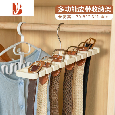 三维工匠皮带收纳多领结丝袜帽子头纱吊带衣架家用多格旋转挂围巾器
