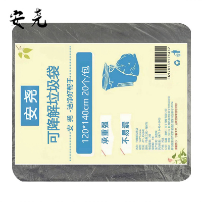 安尧 AY-LJD6609 120*140cm 20个/包 可降解 垃圾袋(计价单位:包)黑色