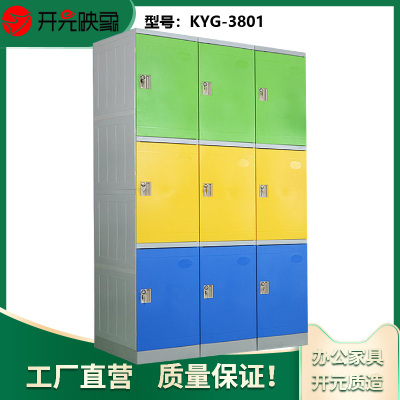 开元映象ABS多功能更衣柜KYG-3801体育馆游泳馆储物存包柜健身房洗浴澡堂防水更衣鞋柜
