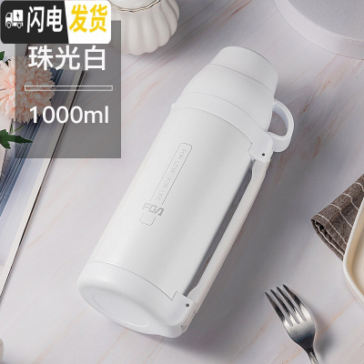 三维工匠保温杯大容量女便携户外保温水壶水杯宝宝婴儿外出水瓶1000 白色1000+背带