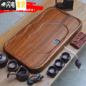 三维工匠花梨木茶盘 整块实木 茶海茶台托盘家用简约小号客厅茶具黑檀木鱼 行云流水55*33*5CM+赠品-花梨