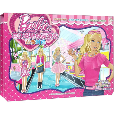 醉染图书芭比磁贴换装游戏系列9787553751030