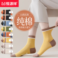 恒源祥袜子女春夏中筒袜正品抗菌防臭吸汗纯棉四季女士长筒袜