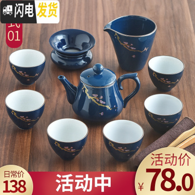 三维工匠 霁蓝釉家用功夫茶具套装简约陶瓷盖碗茶壶茶杯日式干泡茶盘 01霁蓝梅花壶-9头