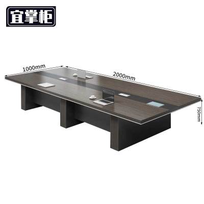宜掌柜大型会 议桌