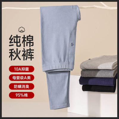 男士舒绒加厚纯棉秋裤男内穿高腰弹力修身打底线裤单件全棉保暖裤