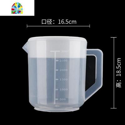 塑料冷水壶带刻度大容量加厚凉水壶可高温耐热家用带盖量杯奶茶店 FENGHOU 3000ml可叠式盖子冷水壶-白色