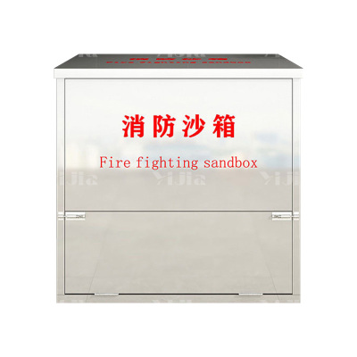 翌嘉 YJ40614067 304 不锈钢消防沙箱防汛消防沙箱 1立方