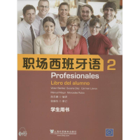 音像职场西班牙语(西)贝尼台斯 等