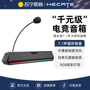 EDIFIER/漫步者G1500BAR电脑音响台式家用游戏电竞蓝牙桌面音箱麦克风一体 宇宙灰