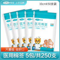 可孚医用棉签一次性无菌消毒医疗用大头医药用棉棒单头棉花棒1428