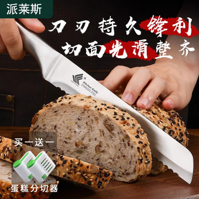 不锈钢锯齿刀烘焙专用蛋糕刀糕点刀吐司切片刀切面包刀8177