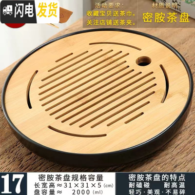 三维工匠小茶盘储水式日式简约茶托盘迷你茶台家用竹制嵌入式小号干泡台 黑特大日月圆盘(31cm)茶具