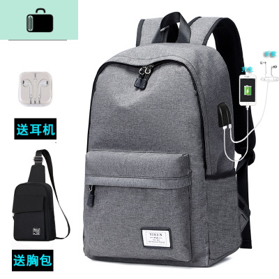 背包男士休闲旅行双肩包韩版电脑大容量初中高中学生书包时尚潮流NEW LAKE 灰色升级版送(胸包+耳机)