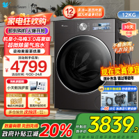 小天鹅 TG12VE40PRO小乌梅3.0家用12KG全自动洗脱一体