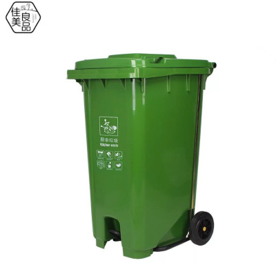 佳美良品 垃圾桶加厚脚踏 240L/个