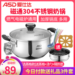 爱仕达(ASD)304不锈钢汤锅22cm带蒸格燃气电磁炉通用蒸煮锅热牛奶小奶锅家用泡面锅煮汤炖锅拉面宝宝辅食锅加厚双耳锅