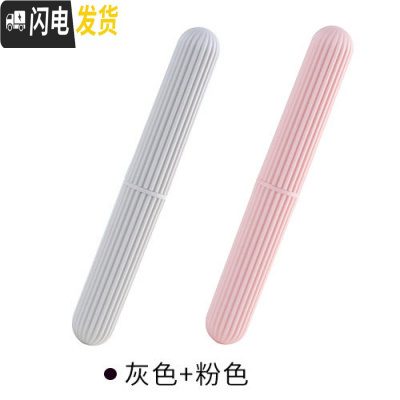 三维工匠牙刷收纳盒简约牙具旅行放牙刷的盒子置物架网红洗漱牙筒便携式桶 1个灰色+1个粉色牙刷架/牙具座