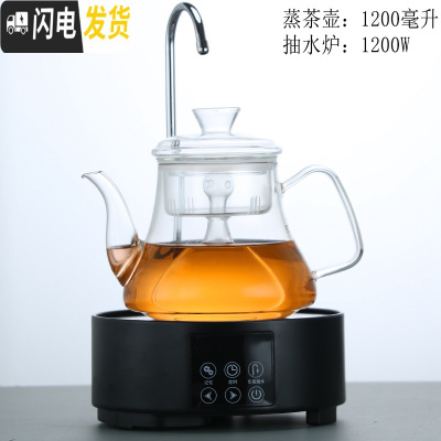 三维工匠全玻璃蒸煮茶壶带自动抽水电陶炉套装可高温蒸茶器全自动上水养生 02款蒸茶壶配雅黑抽水炉无赠品茶具