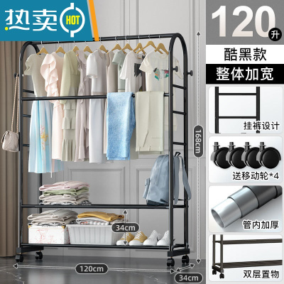 敬平晾衣架落地卧室内挂衣架阳台晒衣架家用衣帽架简易晾衣杆衣服架子 [升级版·120cm]酷黑-双层款+挂裤六杆 大