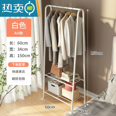 敬平宿舍挂衣架多功能晾衣架家用落地衣帽架租房小型收纳整理衣服架子 A款-白色[金属隔层] 中