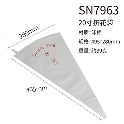 三能烘培工具裱花袋16 18 20寸奶油挤花袋布袋可反复使用 敬平 20寸SN7963烘焙工具