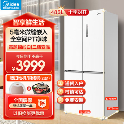 美的(Midea)60厘米薄系列483升十字双开门四门超薄嵌入超大容量家用智能冰箱一级变频BCD-483WSPZM(E)