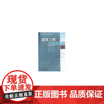 建筑工程资料管理