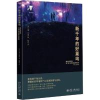 正版新书]新千年的好莱坞蒂诺·巴里奥9787301291788