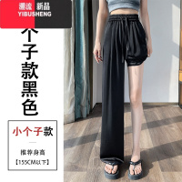 YIBUSHENG提花醋酸裤子女季薄款2024年新款冰丝阔腿裤高腰休闲防晒凉凉裤