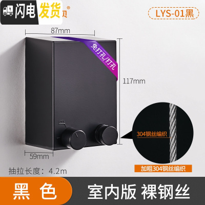 三维工匠隐形晾衣绳阳台晾衣宿舍挂晒衣绳室内免打孔钢丝收伸缩晾衣架 304不锈钢黑色 中晾衣架配件