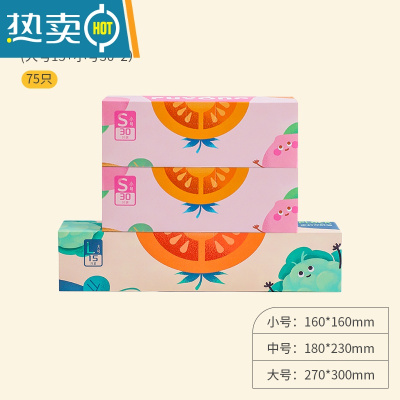 敬平密封袋保鲜袋家用拉链式冰箱冷冻真空收纳袋加厚自封袋 双层密封3盒装(大号15+小号30x2)共75只 双筋