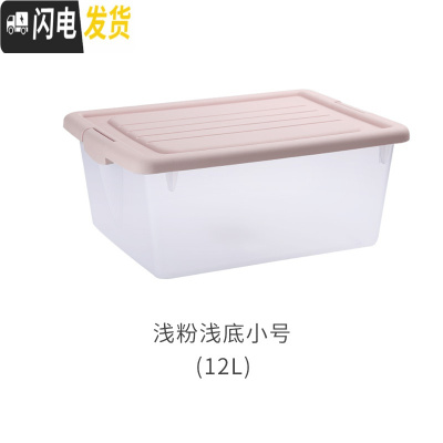 三维工匠收纳箱塑料大号玩具衣服衣物整理箱家用装书透明储物箱子有盖简约