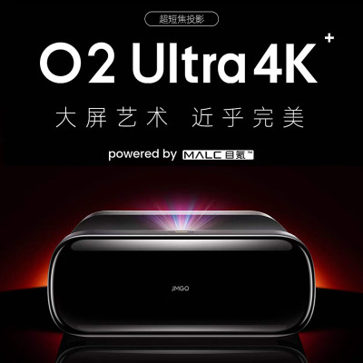 坚果(JMGO)O2 Ultra 4K超高清超短焦三色激光投影仪电动微云台家用影院