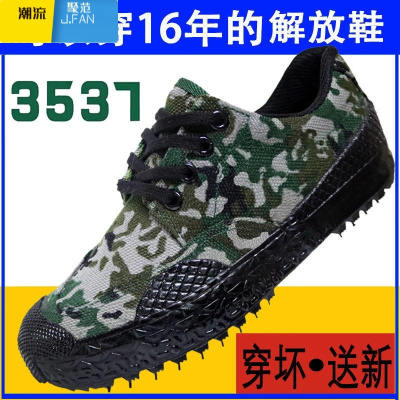 聚范迷彩鞋解放鞋工地耐磨男女劳保鞋胶鞋劳动鞋干活男鞋3537厚底低帮