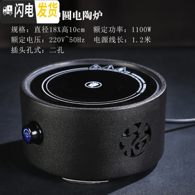 三维工匠可高温玻璃煮茶壶哥窑迷你电陶炉陶瓷煮茶炉家用烧水壶普洱蒸茶器 粗陶福字中圆电陶炉茶具