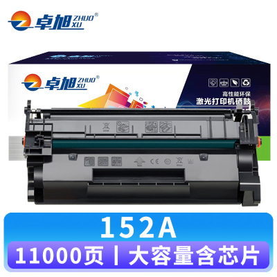 卓旭 硒鼓152A 支含芯片大容