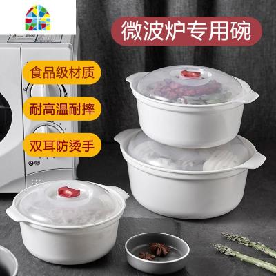 微波炉专用热饭饭盒家用圆形塑料带盖可高温可加热微波炉碗泡面碗 FENGHOU 1中1大
