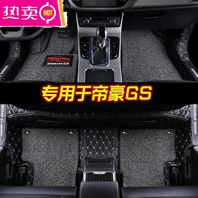 [补贴10%]专用 于吉利帝豪gs脚垫全包围2019款帝豪gs运动版汽车脚垫2018