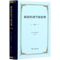 音像政治经济学新原理(精)(瑞士)西斯蒙第|译者:何钦