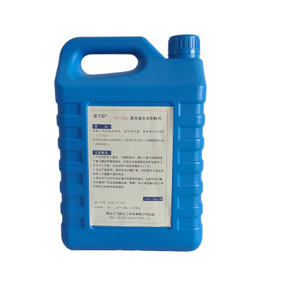 原子跃 清洗液泡沫抑制剂 YZY-926 5kg/桶