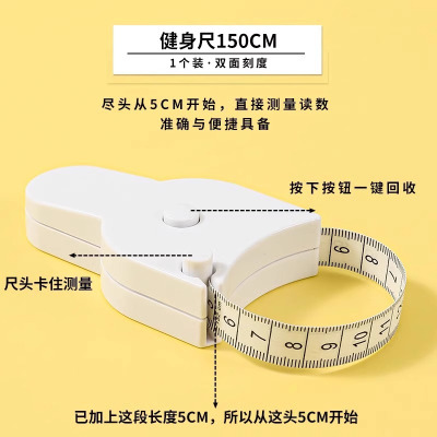 专业三围测量尺瘦身围度尺子腰围尺健身尺量臂围胸围腿围自动收缩软尺3759