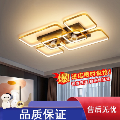 古达客厅吸顶风扇灯卧室现代吊扇灯带电风扇吊灯全屋灯具组合套餐