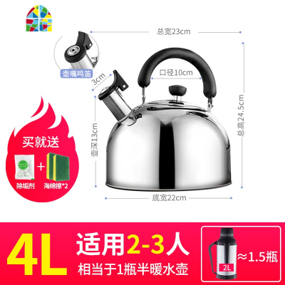 封后烧水壶煤气鸣笛4升304不锈钢5l大容量家用自动鸣音燃 [保温壶组合]304中式不锈钢6升(送除垢剂)+2L本色保温