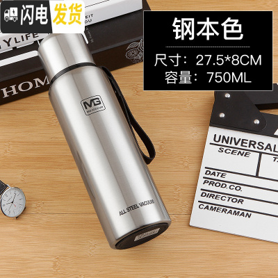 三维工匠全钢户外运动水壶骑行水杯304不锈钢保冷保温旅行杯子便携泡茶杯 本色750送杯刷+杯套保温杯