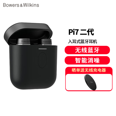 Bowers&Wilkins (宝华韦健) B&W Pi7 二代 真无线主动降噪 HIFI运动蓝牙耳机Pi7苍墨黑