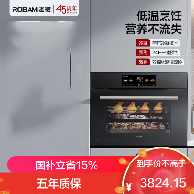 老板(ROBAM)盐系G1系列蒸烤炸一体机 55L黄金大容量 老板蒸烤炸焗一体机C90X-G1火山岩黑
